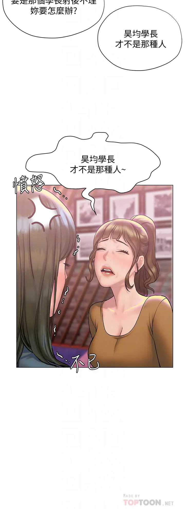 [韩国漫画] 终暧昧结 剧情,巨乳大奶#[46P]-14