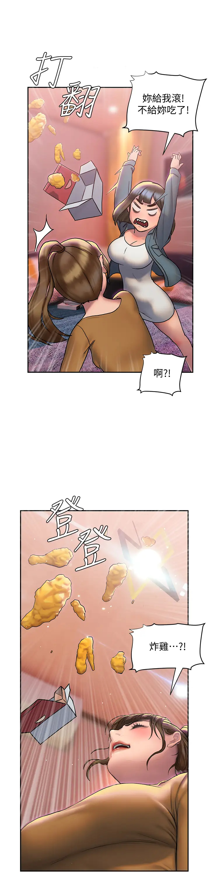 [韩国漫画] 终暧昧结 剧情,巨乳大奶#[46P]-15