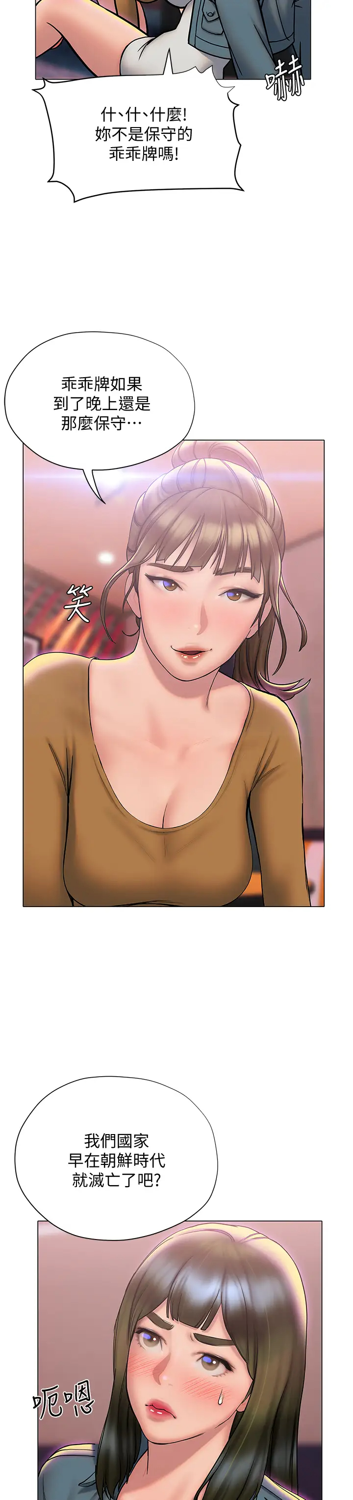 [韩国漫画] 终暧昧结 剧情,巨乳大奶#[46P]-20