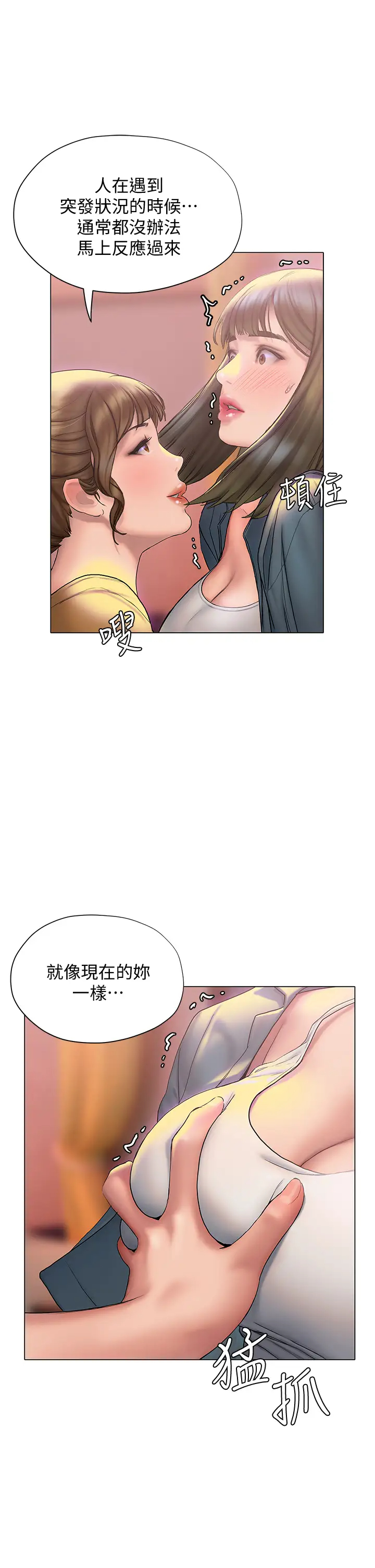 [韩国漫画] 终暧昧结 剧情,巨乳大奶#[46P]-25