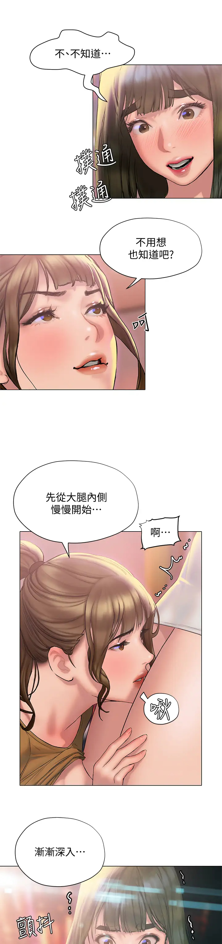 [韩国漫画] 终暧昧结 剧情,巨乳大奶#[46P]-27