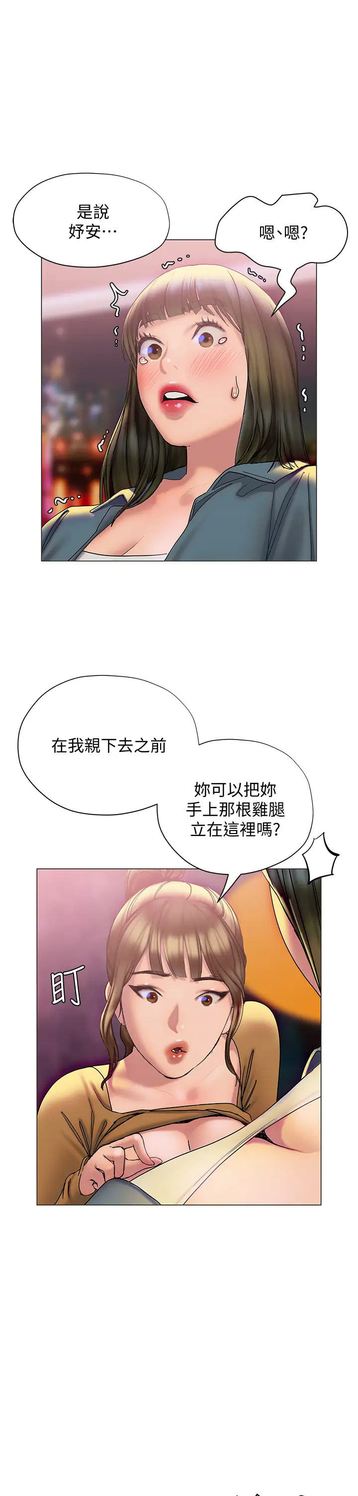 [韩国漫画] 终暧昧结 剧情,巨乳大奶#[46P]-29