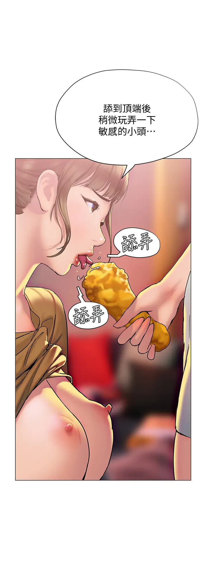[韩国漫画] 终暧昧结 剧情,巨乳大奶#[46P]-32