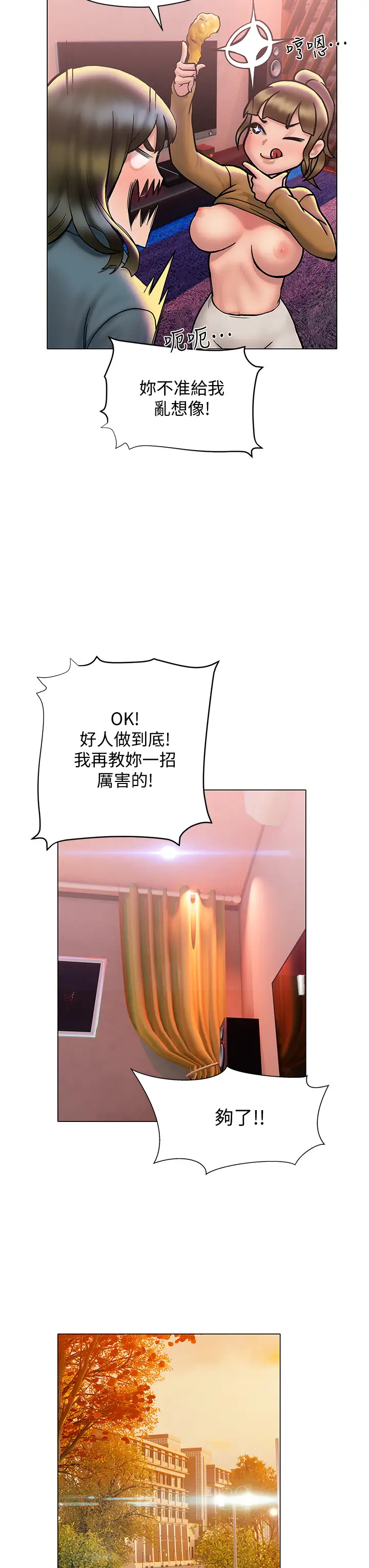 [韩国漫画] 终暧昧结 剧情,巨乳大奶#[46P]-38