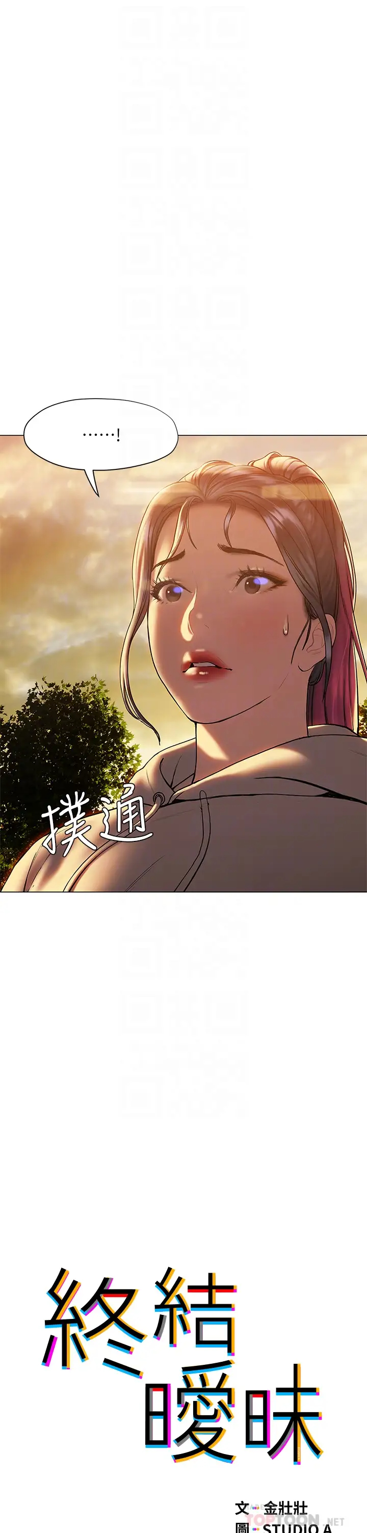 [韩国漫画] 终暧昧结 剧情,巨乳大奶#[46P]-4