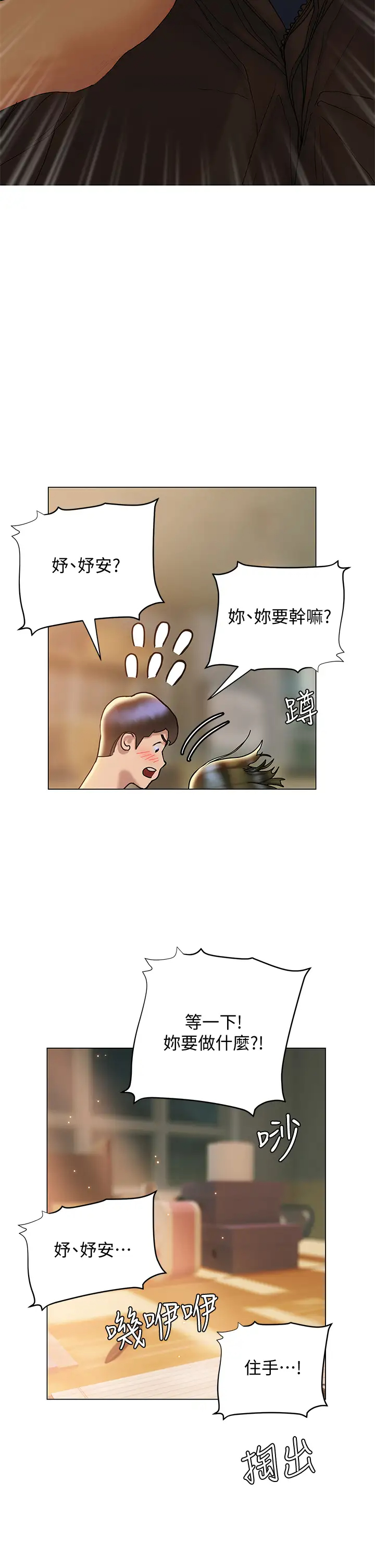 [韩国漫画] 终暧昧结 剧情,巨乳大奶#[46P]-44