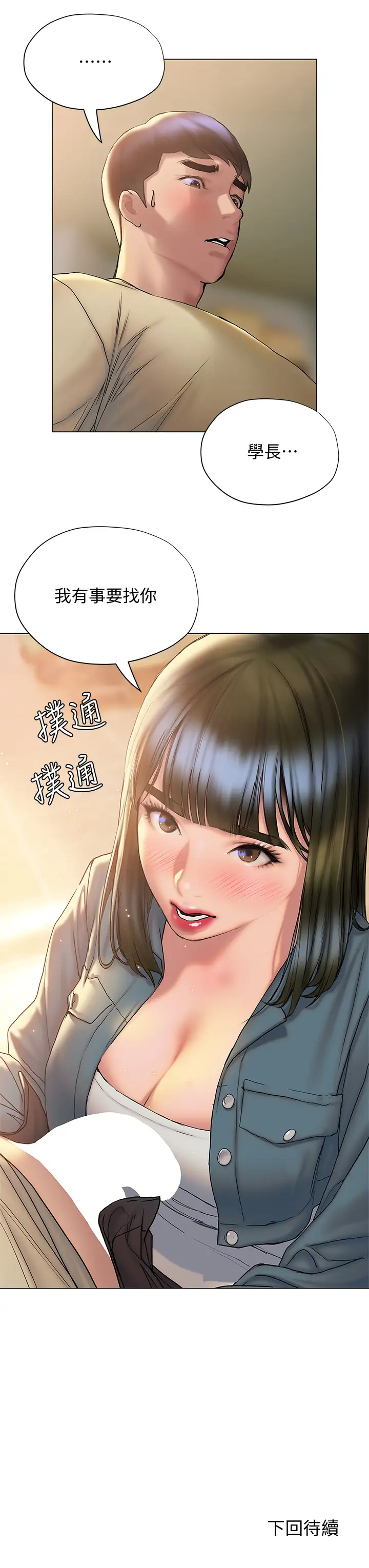 [韩国漫画] 终暧昧结 剧情,巨乳大奶#[46P]-45