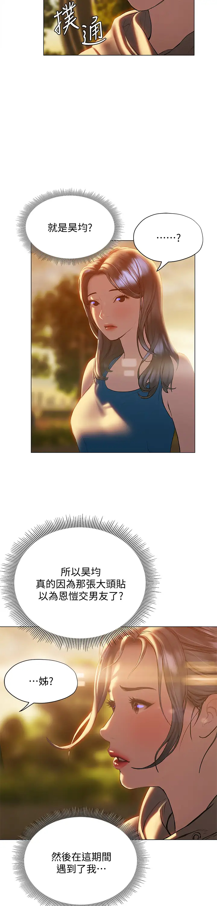[韩国漫画] 终暧昧结 剧情,巨乳大奶#[46P]-7