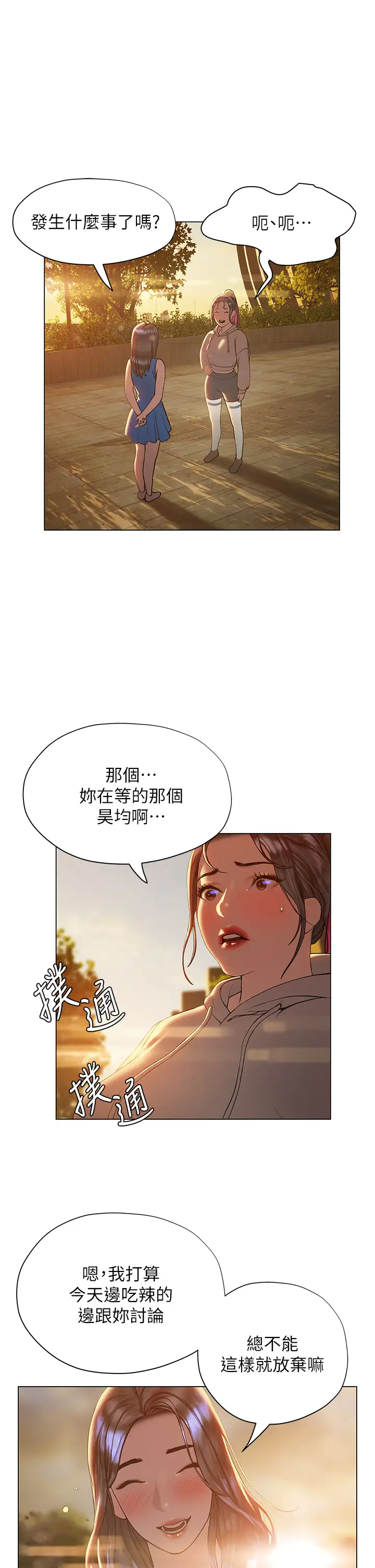 [韩国漫画] 终暧昧结 剧情,巨乳大奶#[46P]-9