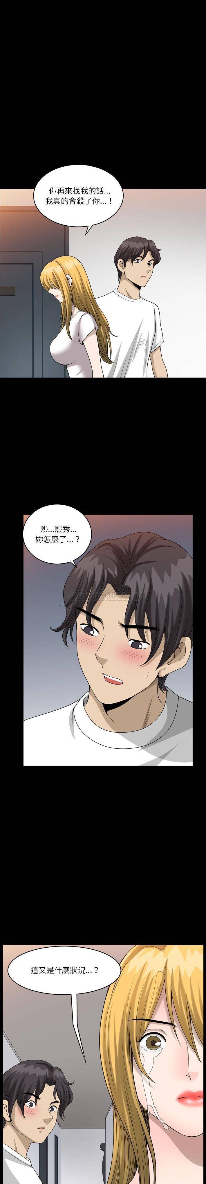 [韩国漫画] 堕落的人生 剧情,巨乳大奶,熟女人妻#[21P]-19