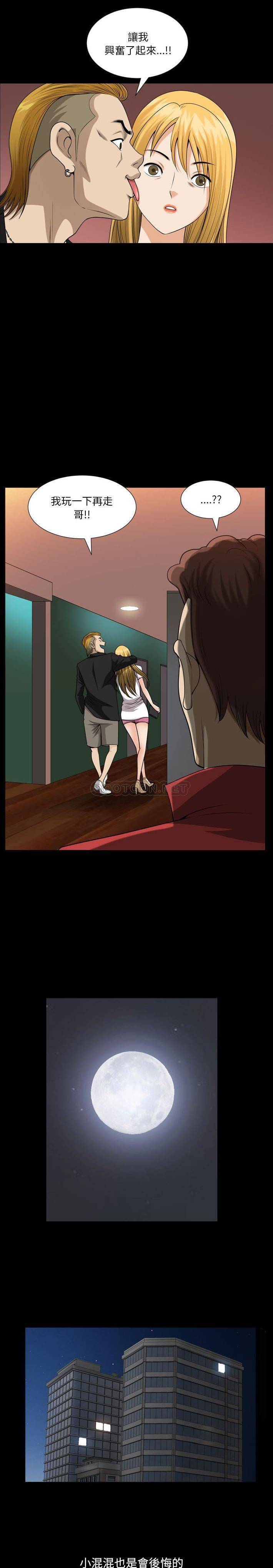 [韩国漫画] 堕落的人生 剧情,巨乳大奶,熟女人妻#[21P]-4