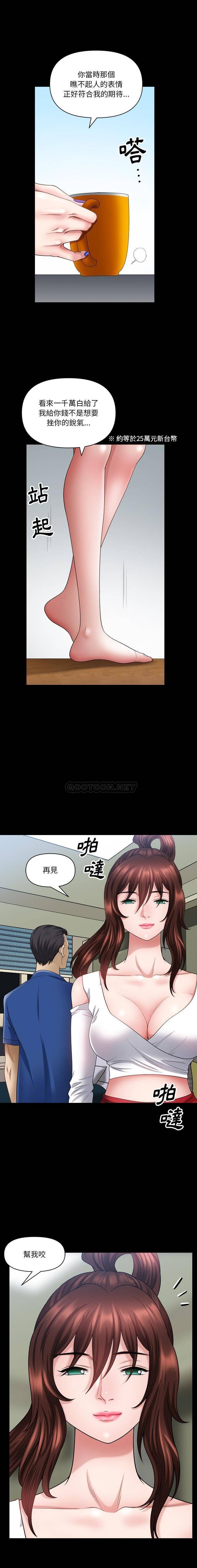 [韩国漫画] 堕落的人生 剧情,巨乳大奶,熟女人妻#[16P]-10