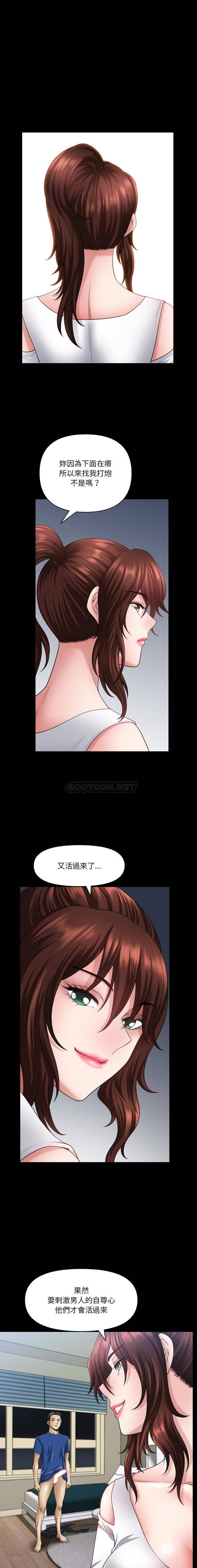 [韩国漫画] 堕落的人生 剧情,巨乳大奶,熟女人妻#[16P]-11