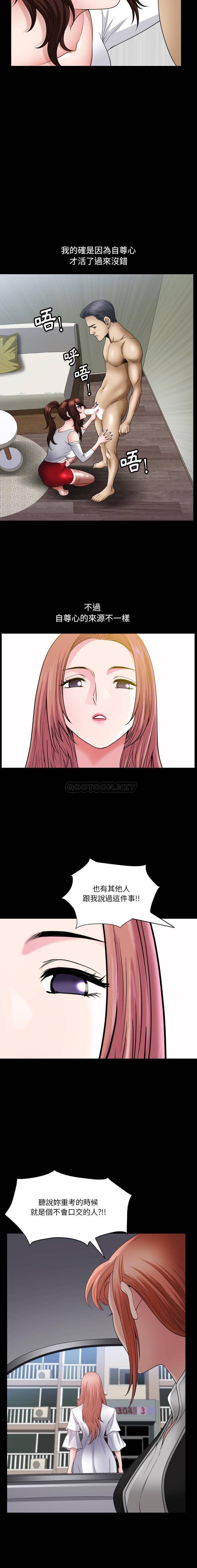 [韩国漫画] 堕落的人生 剧情,巨乳大奶,熟女人妻#[16P]-15