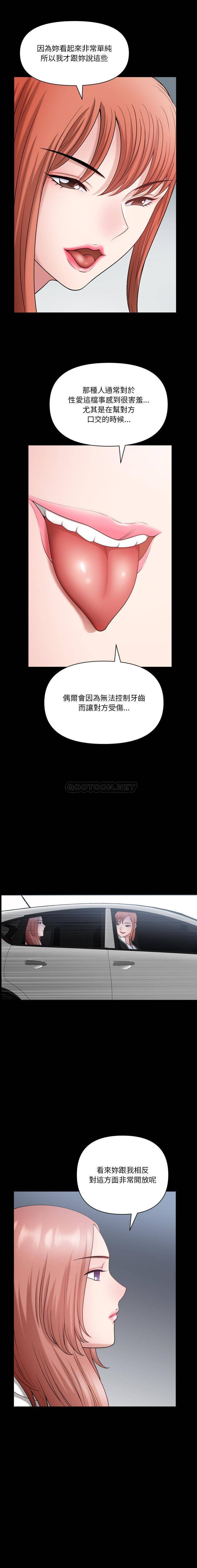 [韩国漫画] 堕落的人生 剧情,巨乳大奶,熟女人妻#[16P]-4