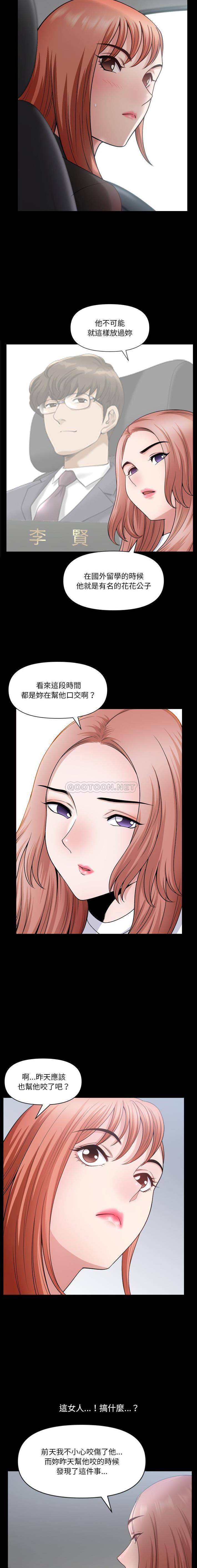 [韩国漫画] 堕落的人生 剧情,巨乳大奶,熟女人妻#[16P]-6
