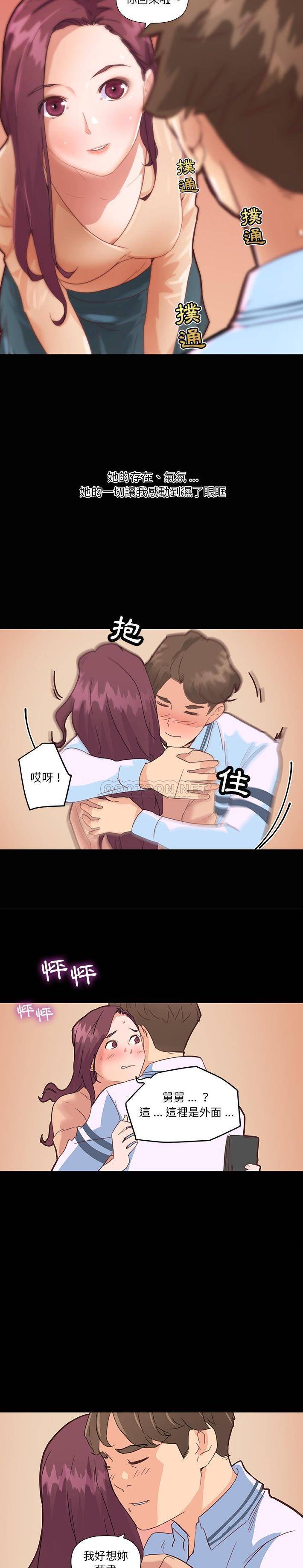 [韩国漫画] 恋你如初恋 剧情,巨乳大奶#[21P]-20
