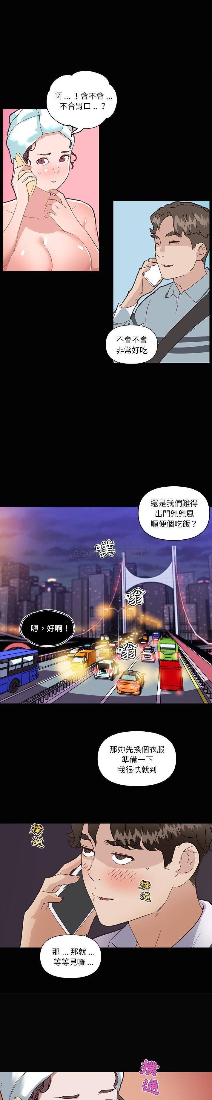 [韩国漫画] 恋你如初恋 剧情,巨乳大奶#[21P]-7