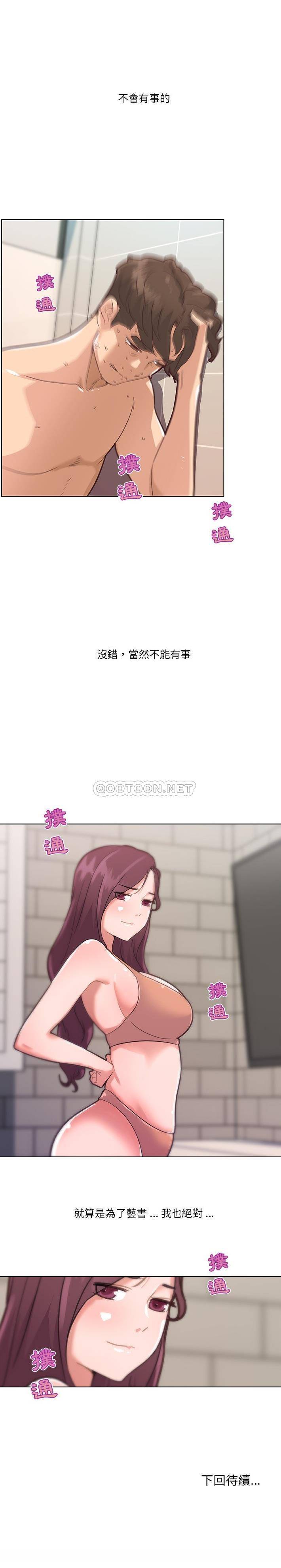 [韩国漫画] 恋你如初恋 剧情,巨乳大奶#[21P]-21