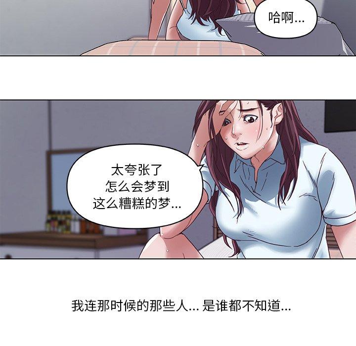 [韩国漫画] 恋你如初恋 剧情,巨乳大奶#[76P]-36