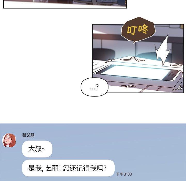 [韩国漫画] 恋你如初恋 剧情,巨乳大奶#[76P]-44