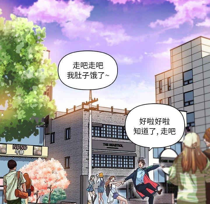 [韩国漫画] 恋你如初恋 剧情,巨乳大奶#[76P]-71