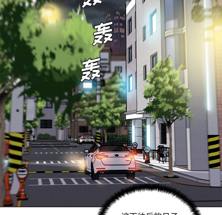 [韩国漫画] 恋你如初恋 剧情,巨乳大奶#[87P]-86