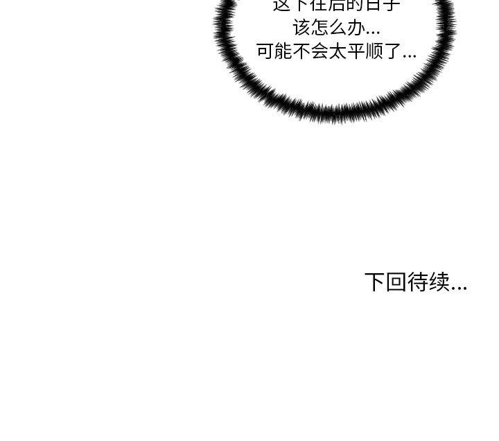 [韩国漫画] 恋你如初恋 剧情,巨乳大奶#[87P]-87