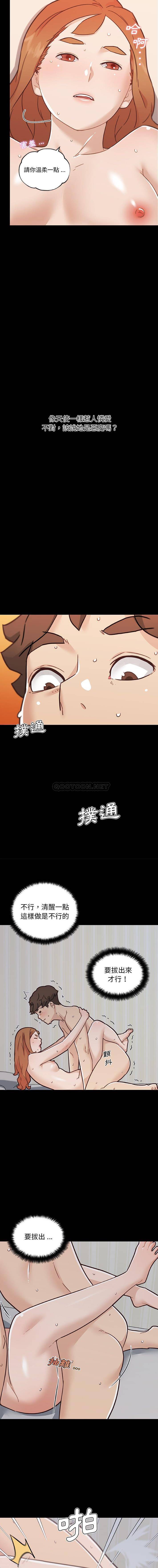 [韩国漫画] 恋你如初恋 剧情,巨乳大奶#[16P]-8