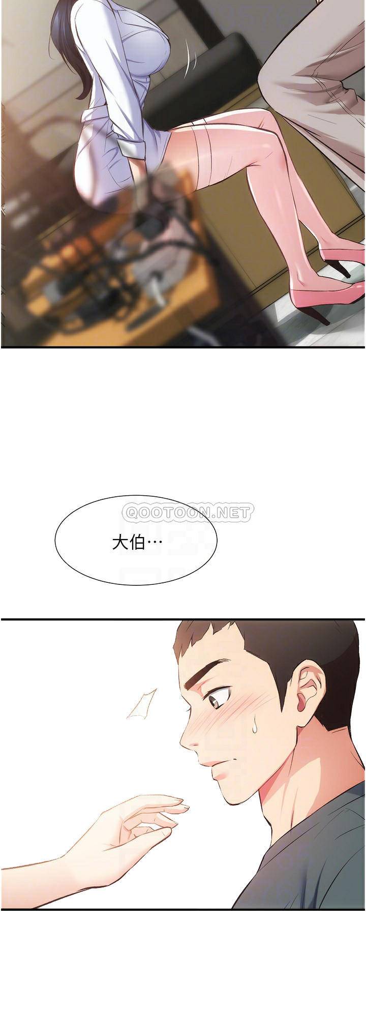 [韩国漫画] 弟妹诊撩室 乱伦,巨乳大奶,不伦#[33P]-10