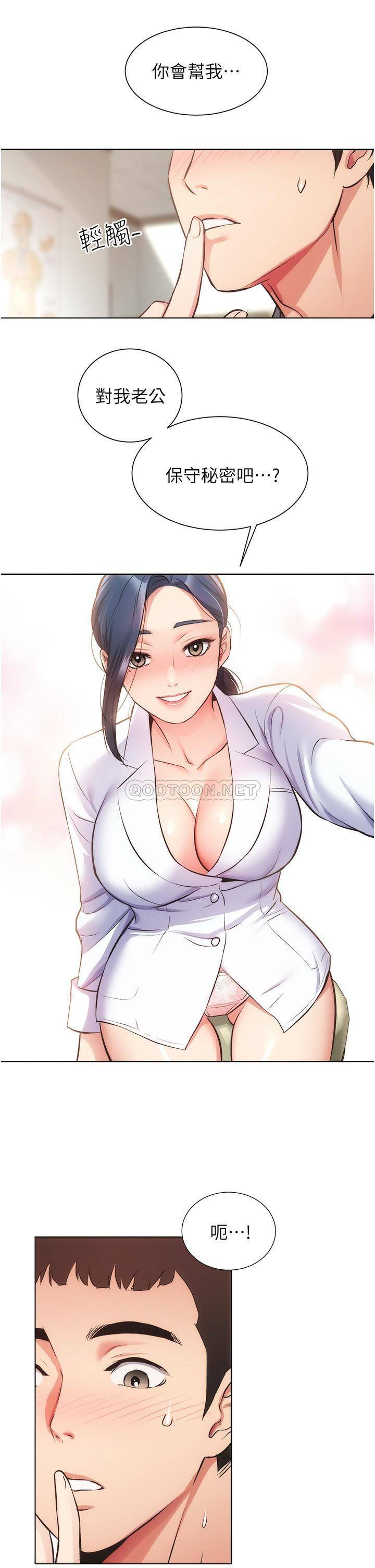 [韩国漫画] 弟妹诊撩室 乱伦,巨乳大奶,不伦#[33P]-11