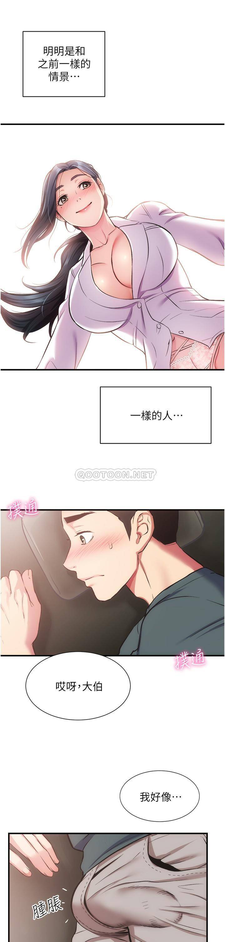 [韩国漫画] 弟妹诊撩室 乱伦,巨乳大奶,不伦#[33P]-15