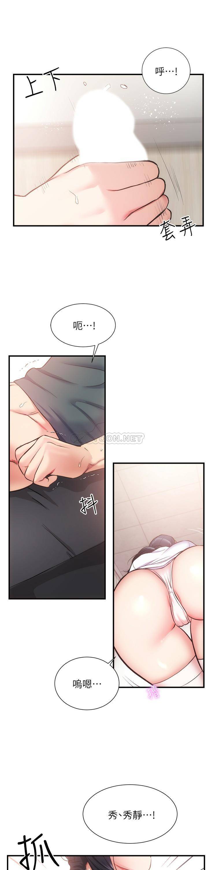[韩国漫画] 弟妹诊撩室 乱伦,巨乳大奶,不伦#[33P]-21