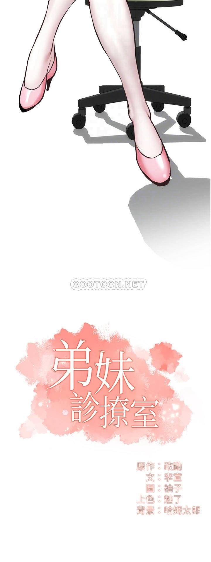 [韩国漫画] 弟妹诊撩室 乱伦,巨乳大奶,不伦#[33P]-4