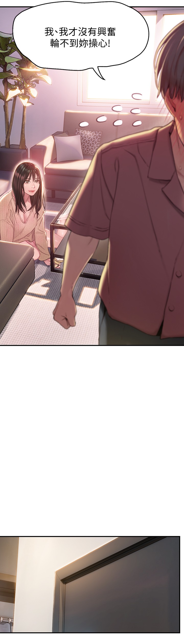 [韩国漫画] 恋爱大富翁 剧情,巨乳大奶#[54P]-9