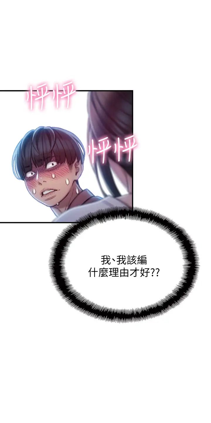 [韩国漫画] 恋爱大富翁 剧情,巨乳大奶#[63P]-11