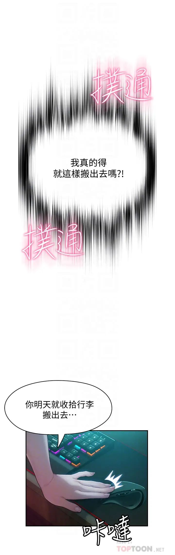 [韩国漫画] 恋爱大富翁 剧情,巨乳大奶#[63P]-16