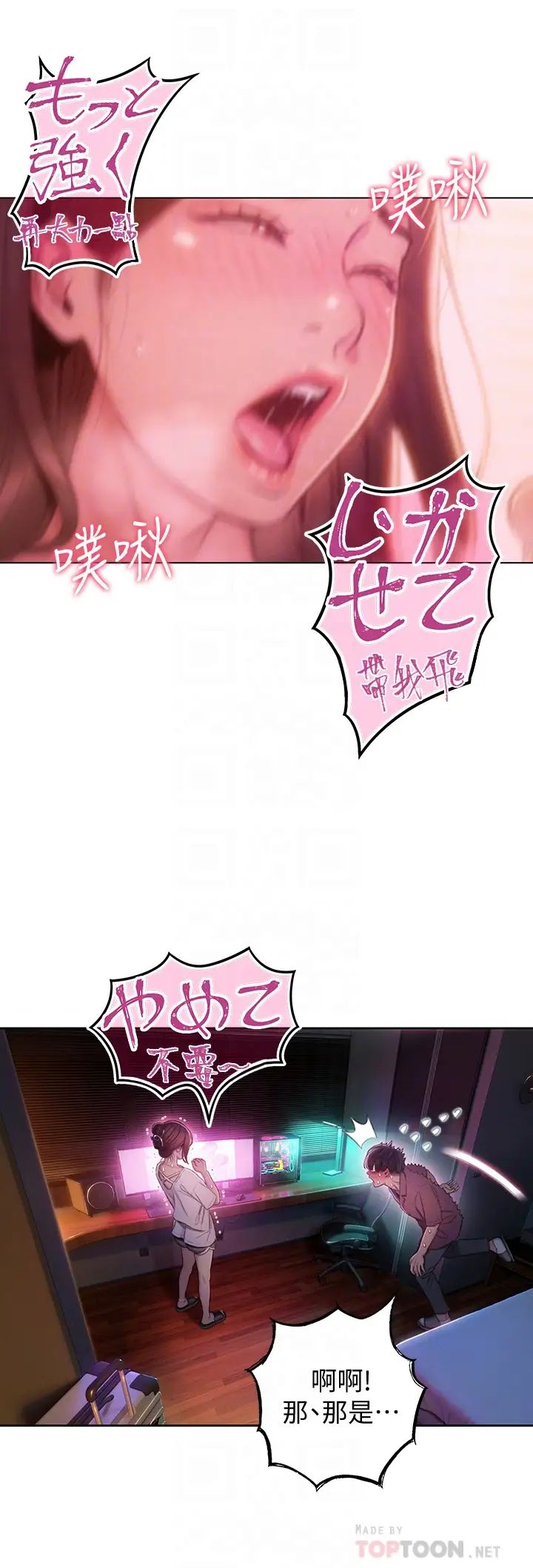 [韩国漫画] 恋爱大富翁 剧情,巨乳大奶#[63P]-18