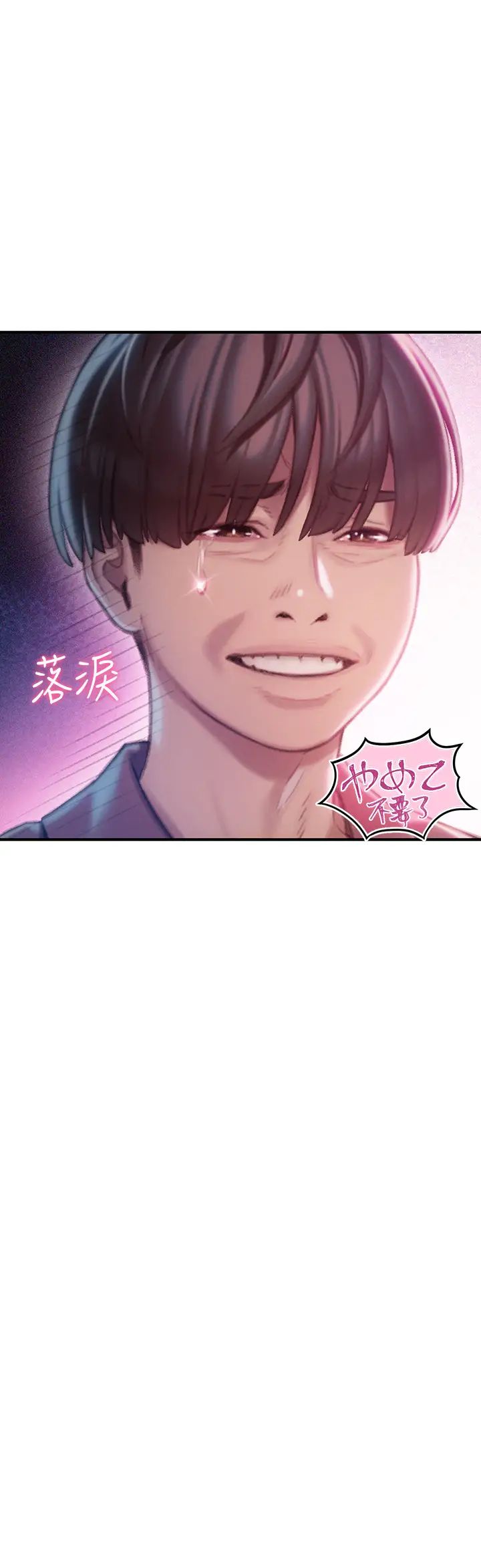 [韩国漫画] 恋爱大富翁 剧情,巨乳大奶#[63P]-21