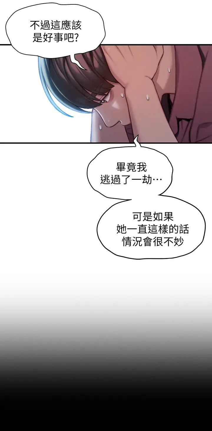 [韩国漫画] 恋爱大富翁 剧情,巨乳大奶#[63P]-24