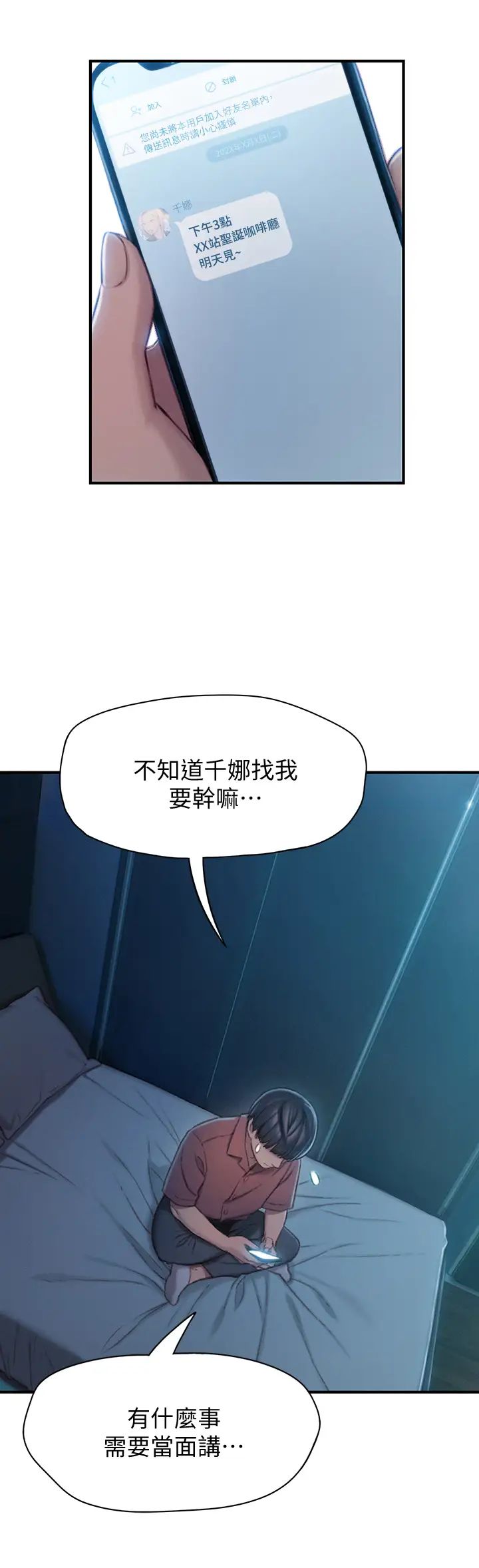 [韩国漫画] 恋爱大富翁 剧情,巨乳大奶#[63P]-27