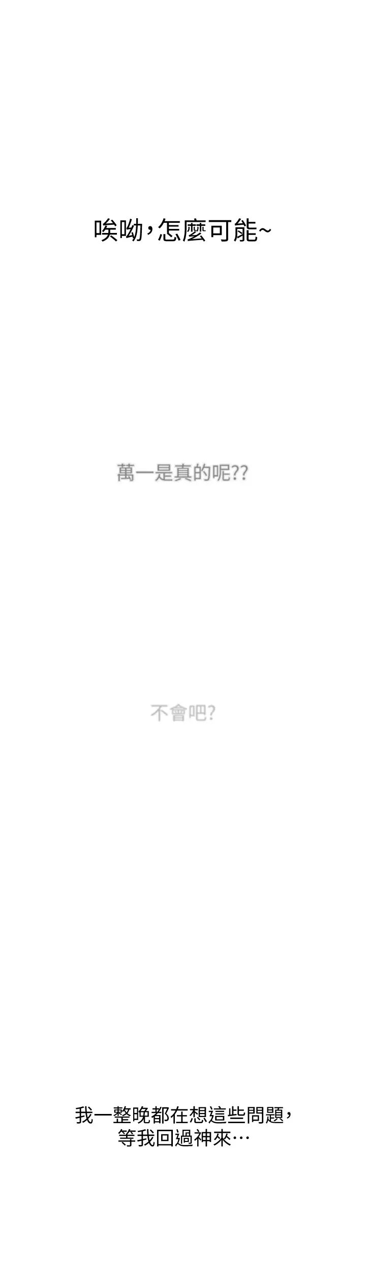 [韩国漫画] 恋爱大富翁 剧情,巨乳大奶#[63P]-35