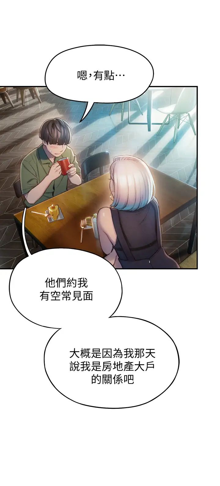 [韩国漫画] 恋爱大富翁 剧情,巨乳大奶#[63P]-40