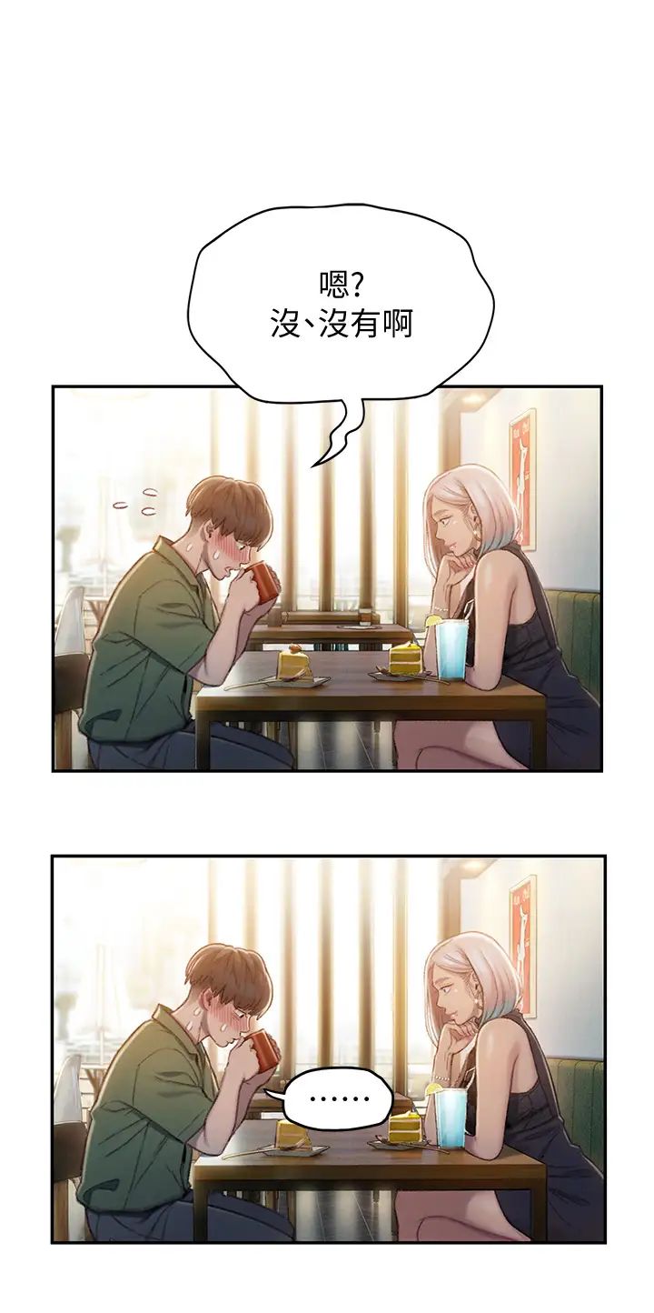 [韩国漫画] 恋爱大富翁 剧情,巨乳大奶#[63P]-43