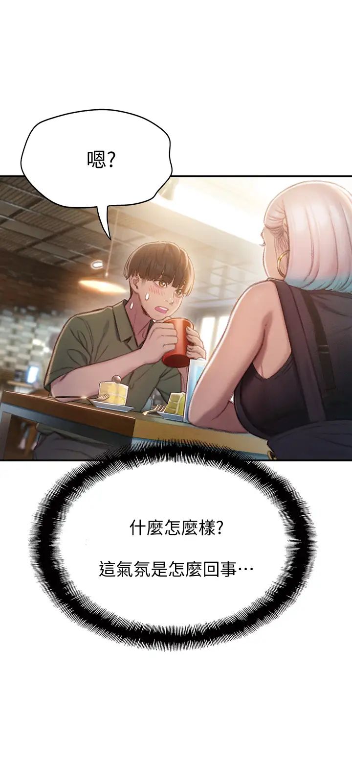[韩国漫画] 恋爱大富翁 剧情,巨乳大奶#[63P]-45