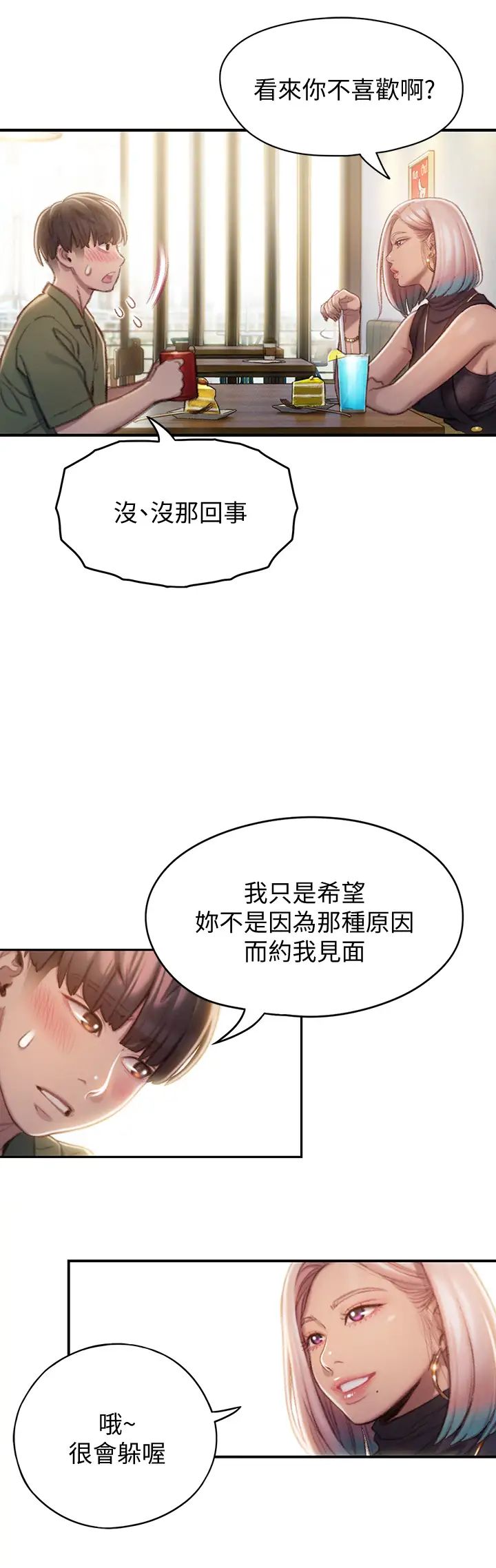 [韩国漫画] 恋爱大富翁 剧情,巨乳大奶#[63P]-46