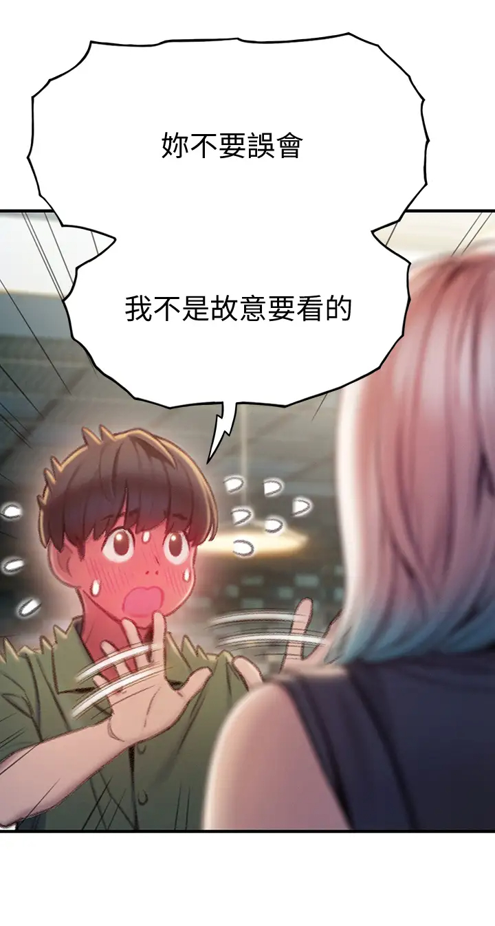 [韩国漫画] 恋爱大富翁 剧情,巨乳大奶#[63P]-13