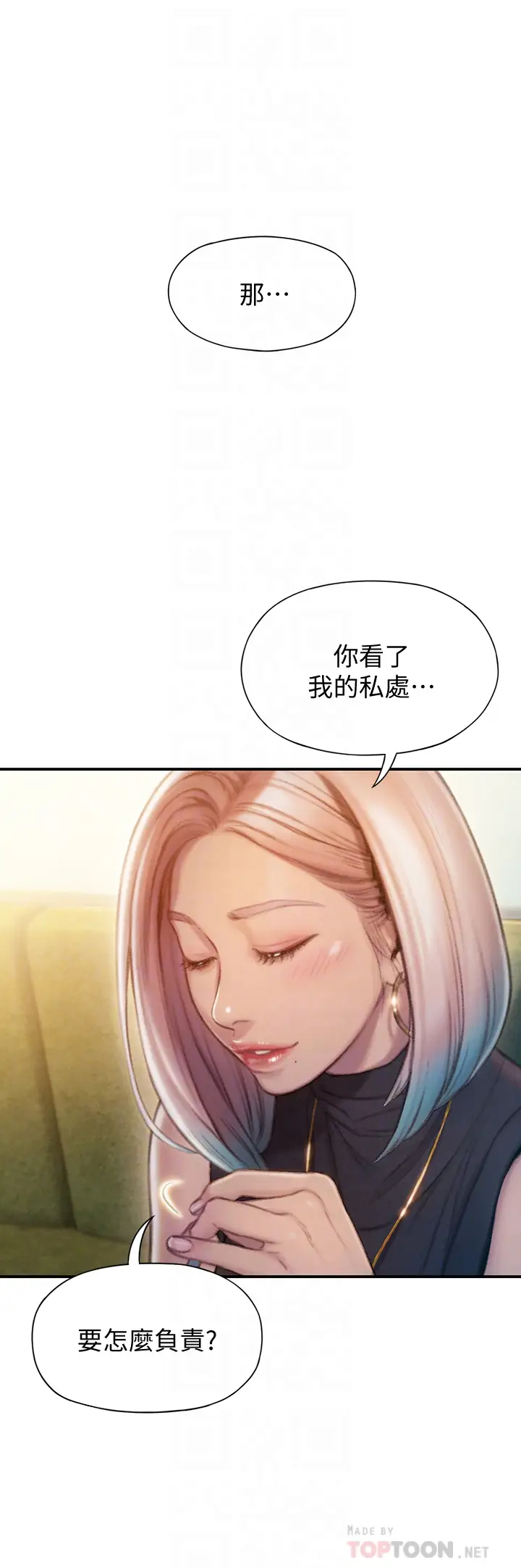 [韩国漫画] 恋爱大富翁 剧情,巨乳大奶#[63P]-14