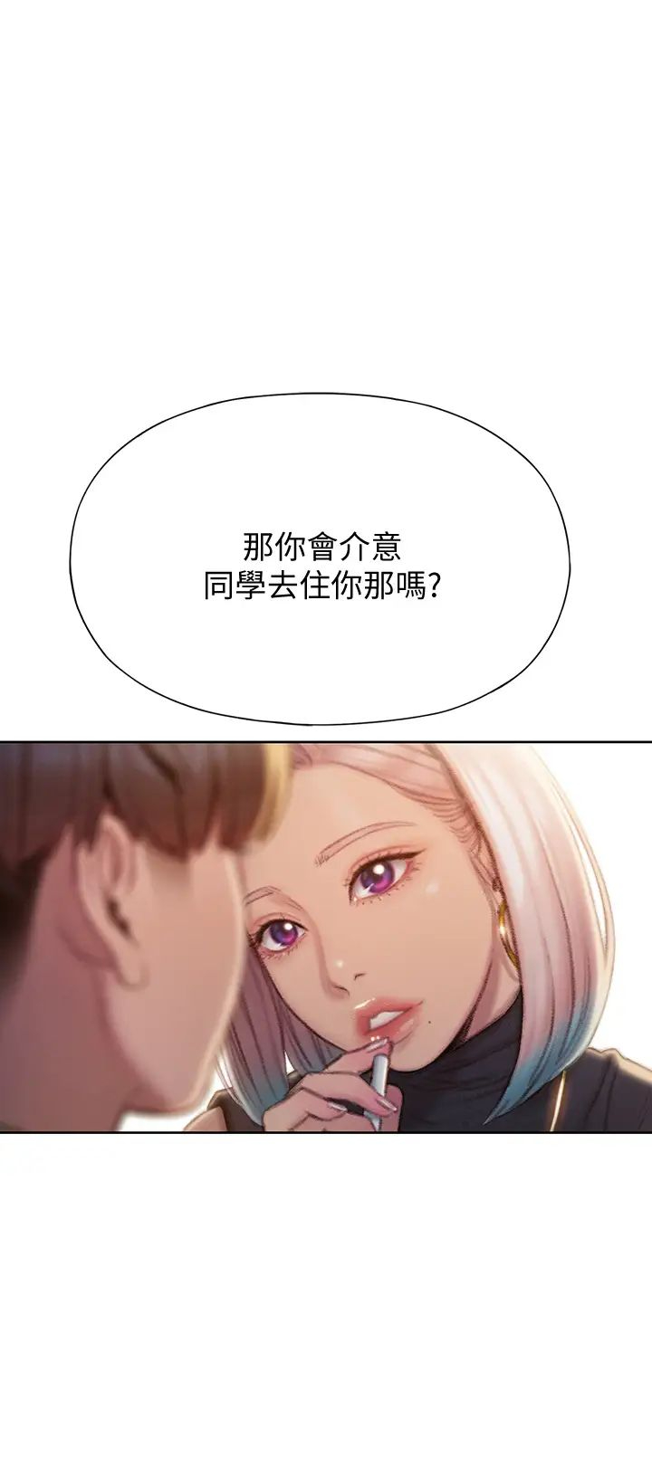 [韩国漫画] 恋爱大富翁 剧情,巨乳大奶#[63P]-19