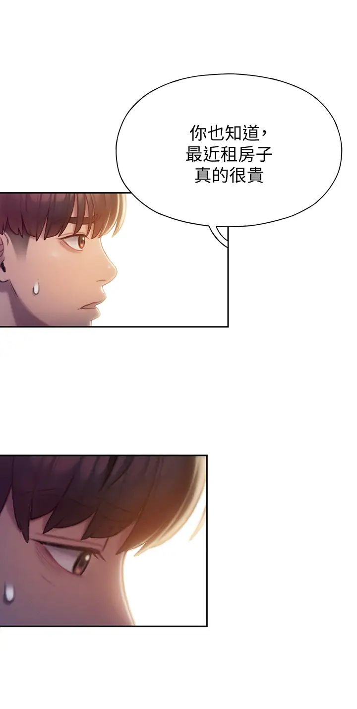 [韩国漫画] 恋爱大富翁 剧情,巨乳大奶#[63P]-21